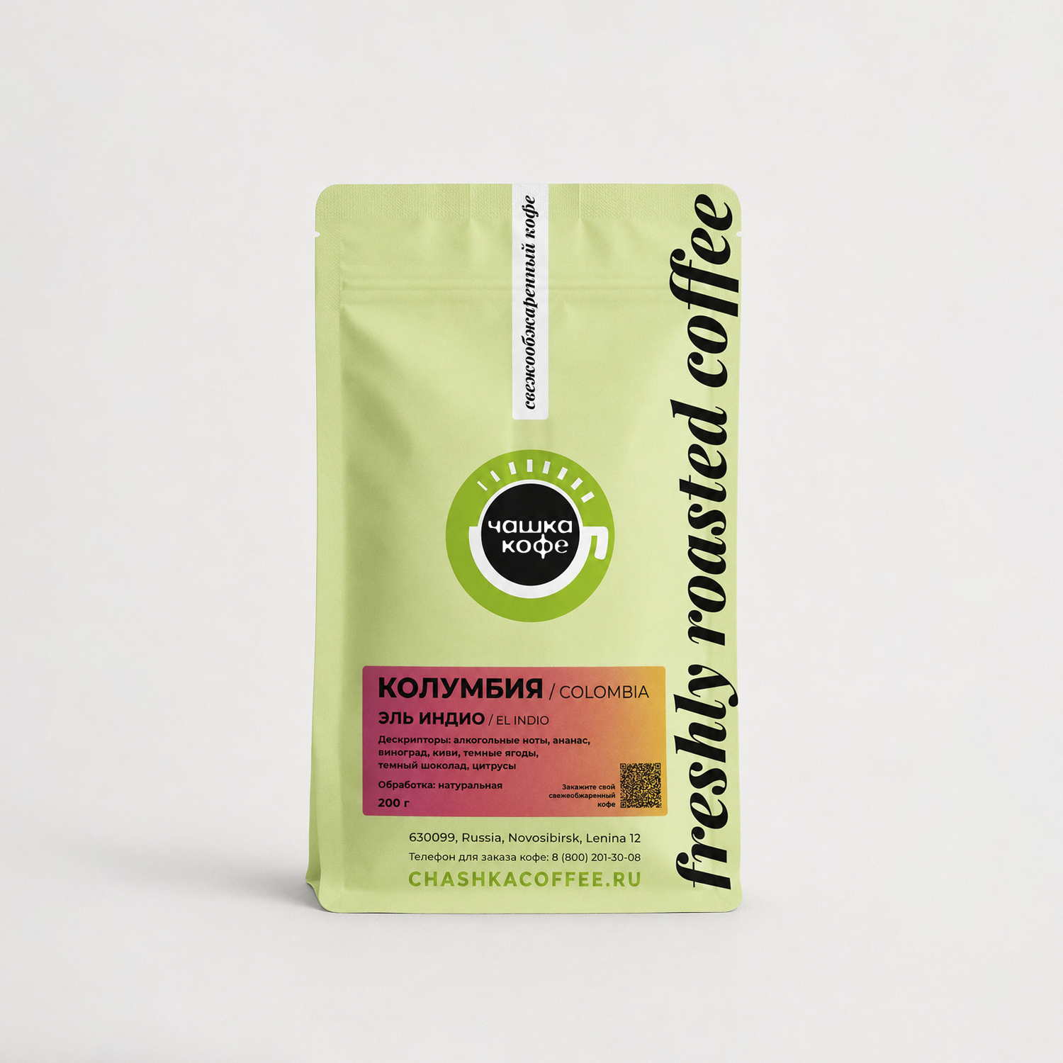 Колумбия - Эль Индио