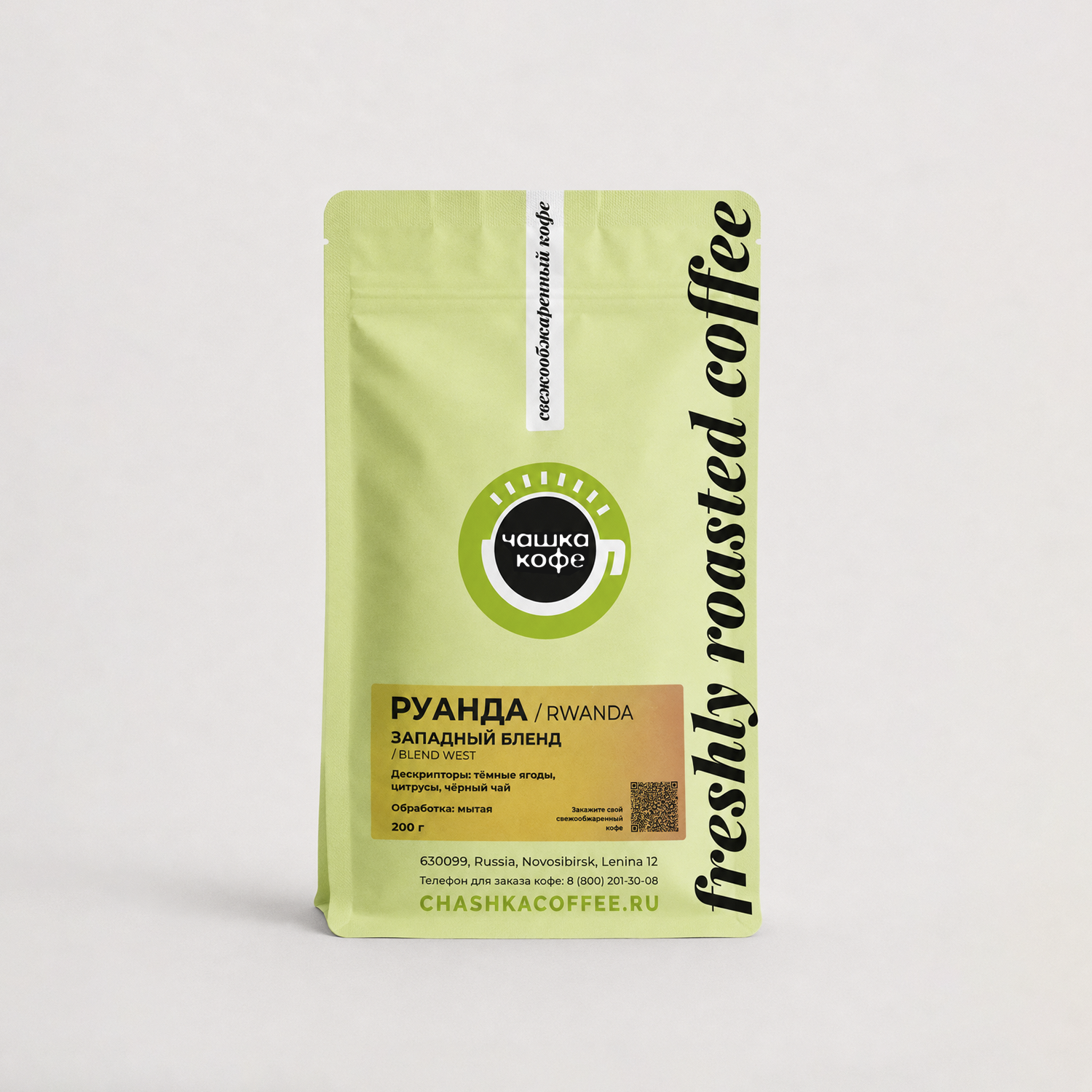 Руанда - Западный бленд